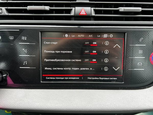 Citroen C4 Grand Spacetourer, 7 мест - Image 24