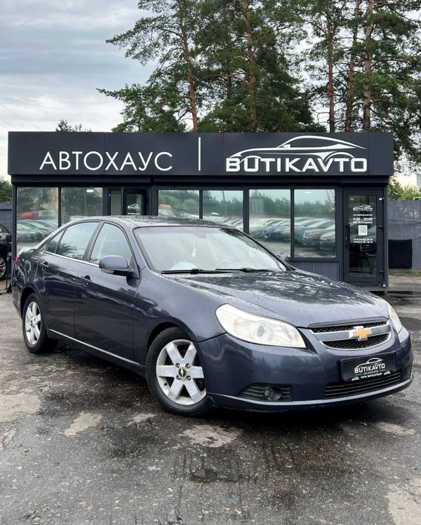 Chevrolet Epica V250