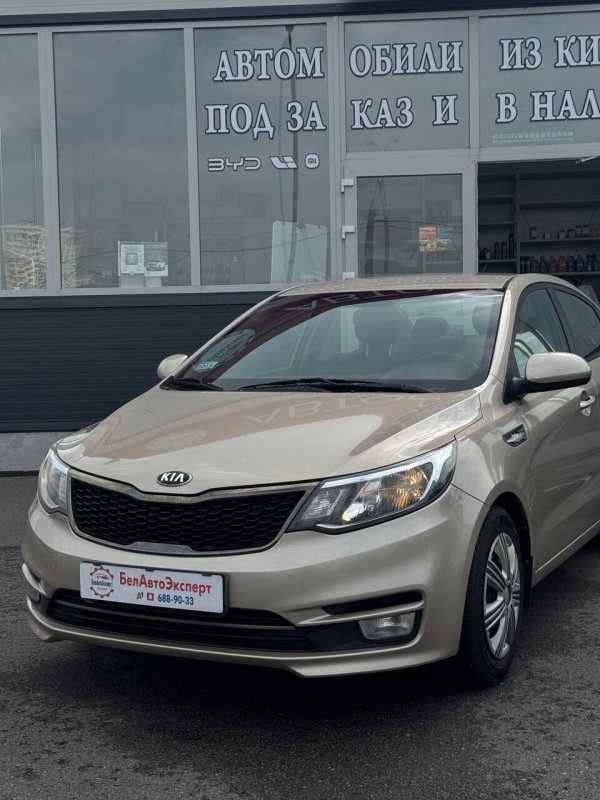 Kia Rio, 2015