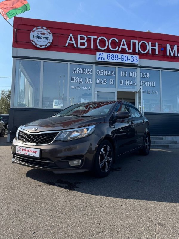 Kia Rio, 2015