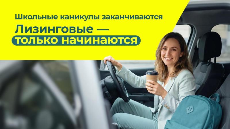 Лизинговые каникулы от РИНГО